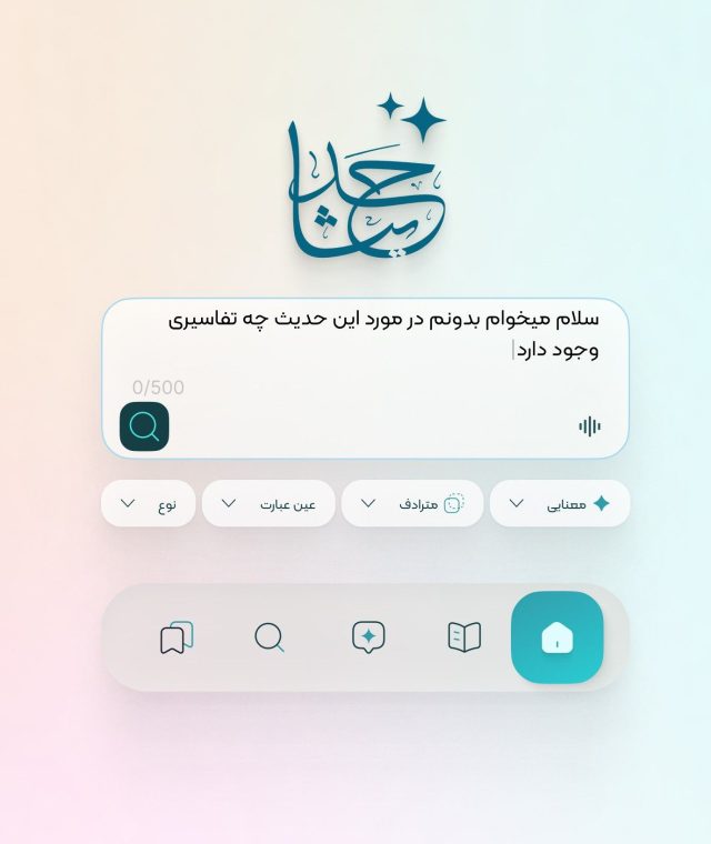 حدیثا