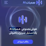 همبات AI